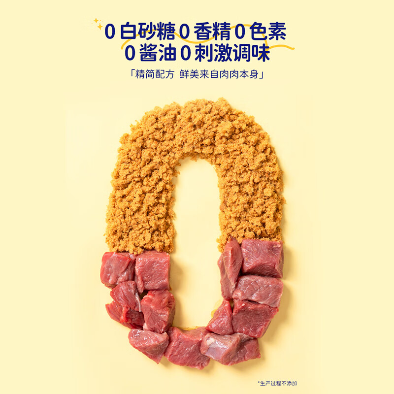 果仙多维儿童零食 营养肉松 拌饭料儿童下饭菜调味料 营养肉酥 肉酥（猪肉+牛肉）