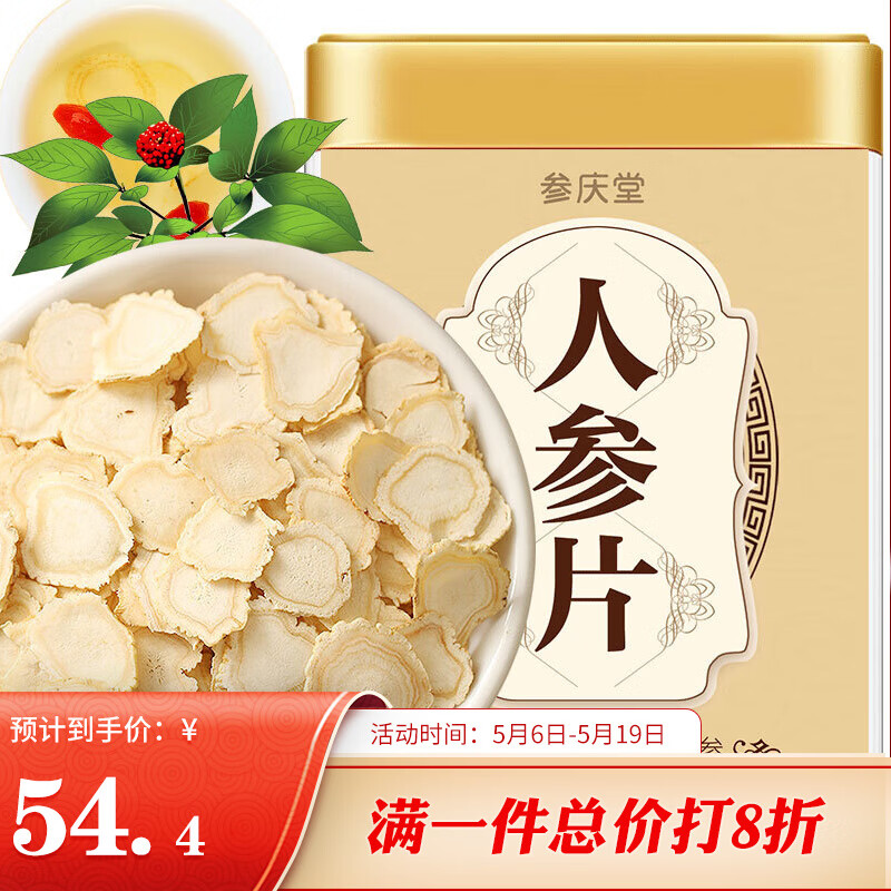 人参历史价格怎么看|人参价格历史