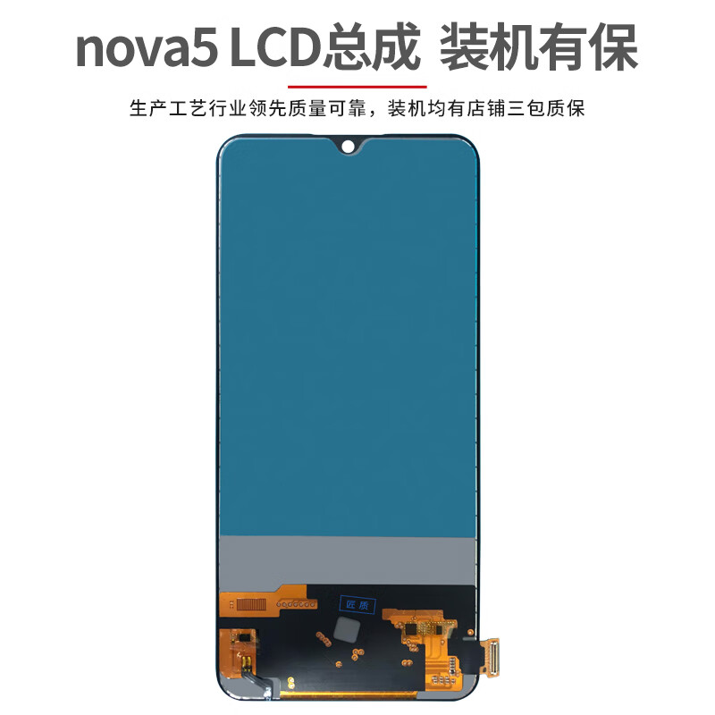 适用华为nova5pro手机屏幕总成nova5显示液晶内外带框屏 nova5 屏幕