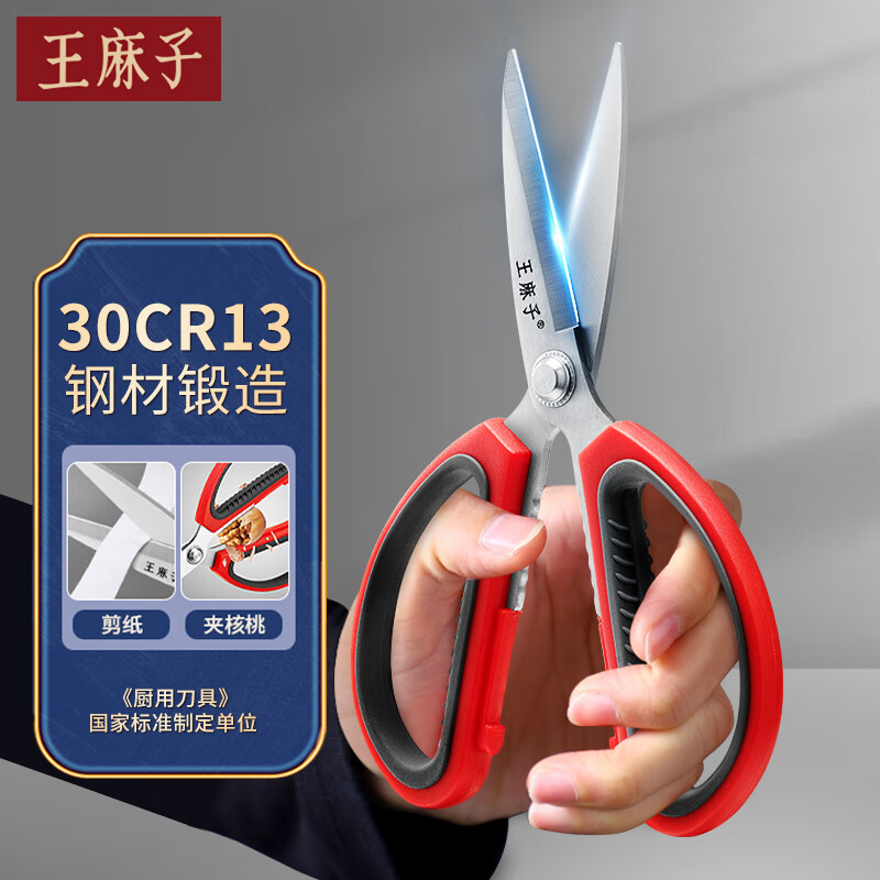 分析剪刀价格走势|剪刀价格比较