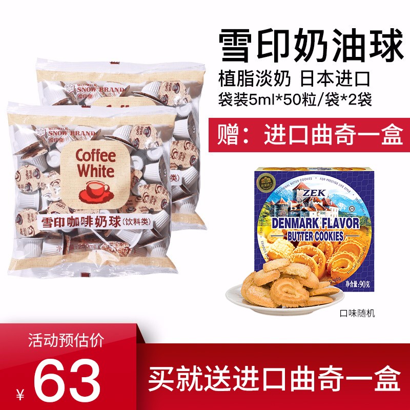 冲调品历史价格查询|冲调品价格比较