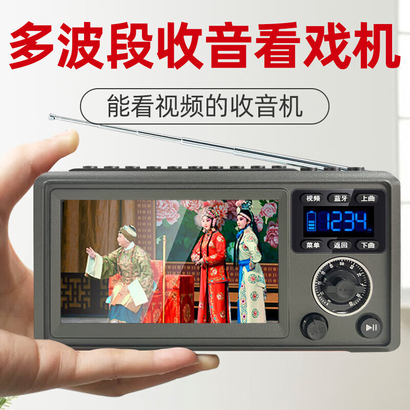 先科老人收音機便攜式老年人可視聽戲看戲機小型評書視頻播放器歌曲戲曲高清播放器 藍牙高配版-雙倍電量 128G內(nèi)存卡內(nèi)含精選視頻 視頻歌本