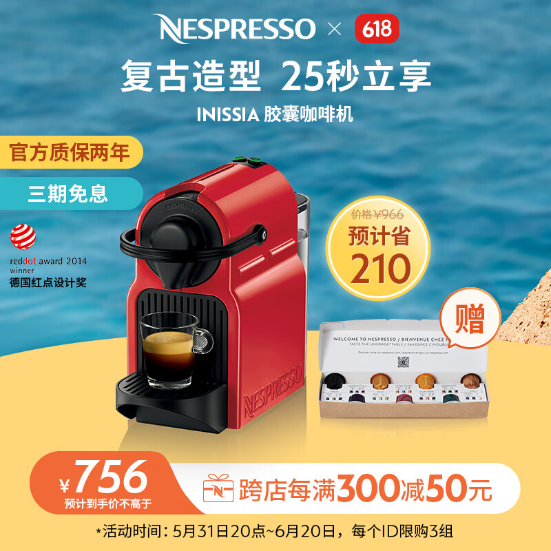 Nespresso【618】Nespresso奈斯派索 胶囊咖啡机 Inissia 欧洲原装进口咖啡机全自动便携式 nes咖啡机 C40 红色