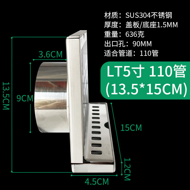 304同层侧排地漏阳台直排墙面l形90度横排水110管 lt135x15cm90孔 110