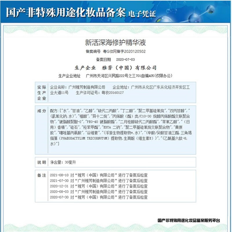 雅芳(AVON)新活深海修护面霜女50g保湿滋润补水换季男女正品礼物礼物