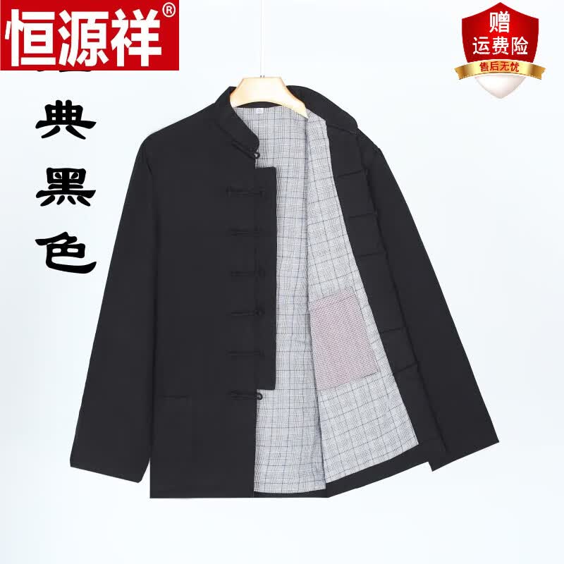 恒源祥中式粗布加棉厚保暖唐装外套复古禅修居士汉棉服冬装爸爸爷爷装 经典黑色棉衣 165/84A 小于115斤穿使用感如何?
