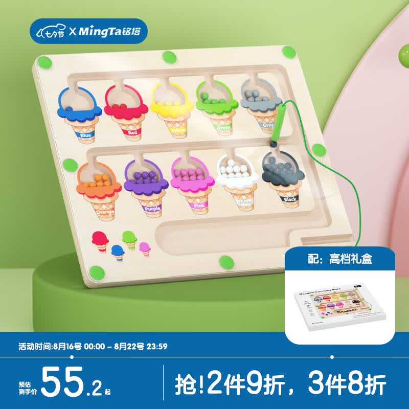 铭塔（MING TA）磁性迷宫走珠专注力训练磁力运笔滚珠有儿童玩具思维智力动脑闯关怎么样,好用不?
