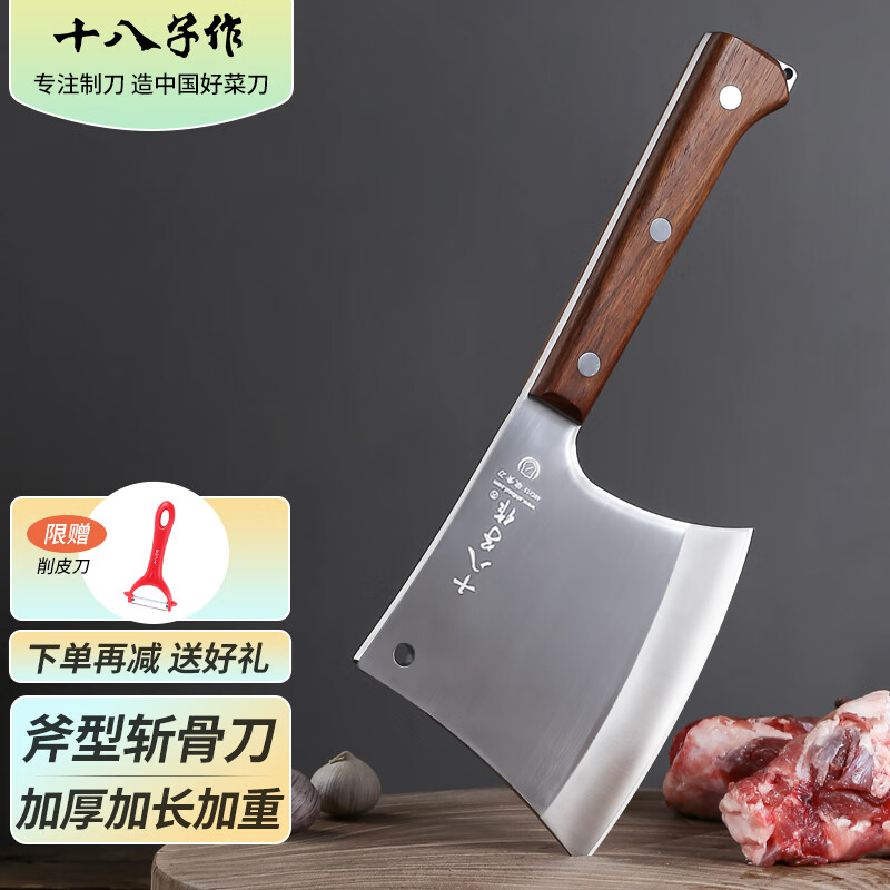 十八子作品牌菜刀:高品质与稳定价位的选择