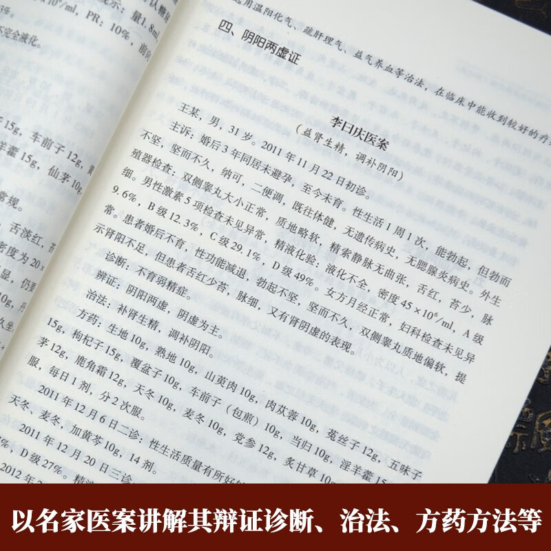 男科病书籍 前列腺炎治疗 男科治疗男科用药男科中医男科洗液男科书籍前列腺炎慢性男科傅青主男科药店男科中医问诊男科补肾男科疾病