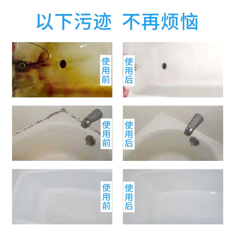 盾王 浴缸清洁剂 强力去污卫生间卫浴淋浴房马桶洗手盆除水垢浴室玻璃