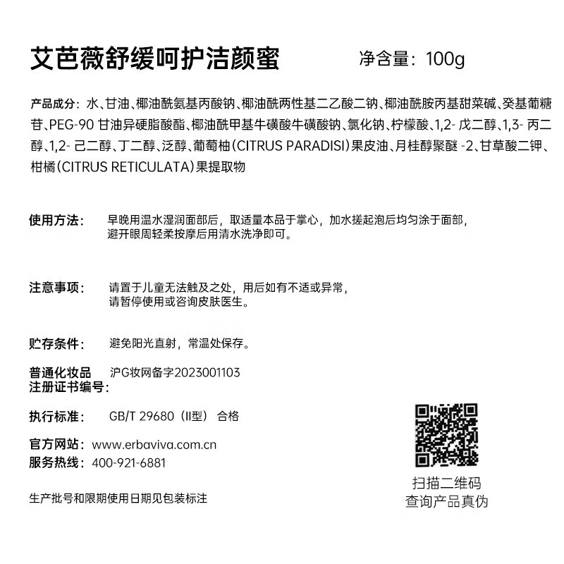 艾芭薇(Erbaviva)舒缓呵护套盒 洁面+水+霜+精华 初高中男女学生青少年敏感肌适用 洁颜蜜+柔肤水+精华露