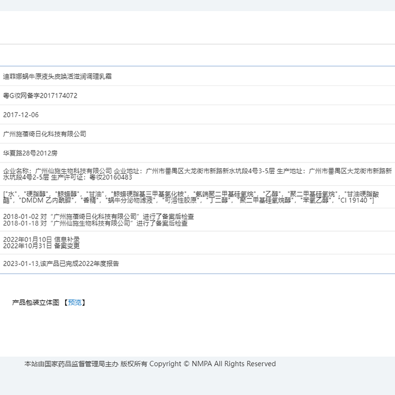迪菲娜洗发水清爽去屑蜗牛原液滋润柔顺护发素套装洗发露 680ml茶树洗发水+380ml护发素 其他/other