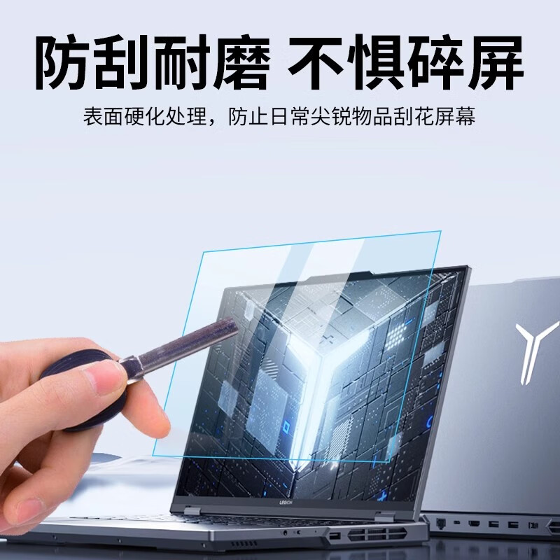 莞膜适用联想拯救者Y7000P/Y7000X笔记本防蓝光屏幕膜 Y9000P/Y9000K电脑屏幕高清保护贴膜 磨砂防蓝光护眼屏幕膜*静电吸附 22-24款 R9000X 16寸 16:10