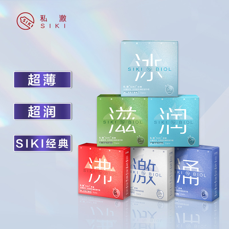 SIKI私激避孕套价格走势及品牌介绍