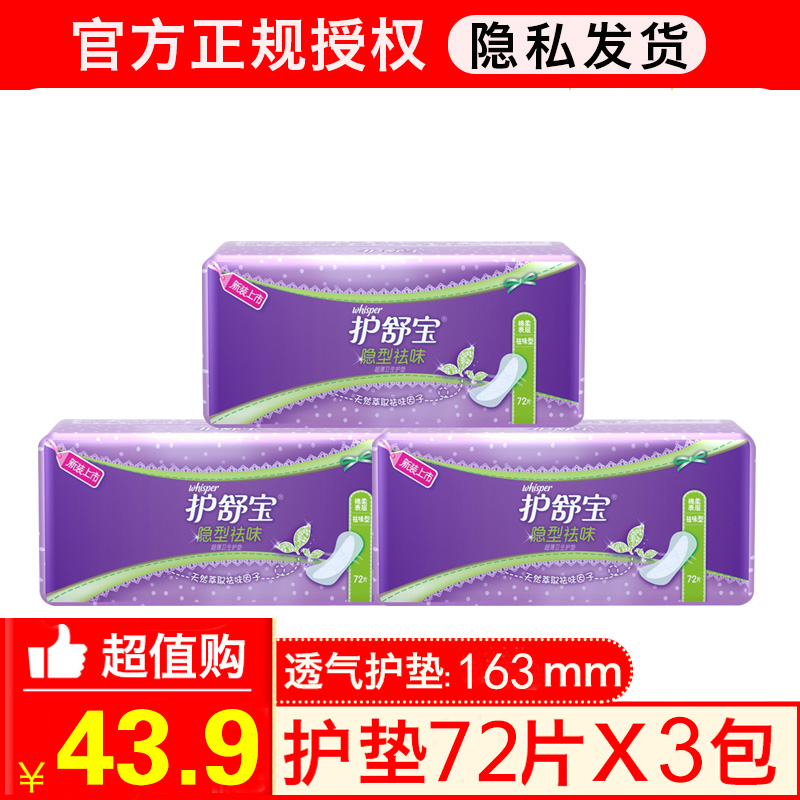 查卫生护垫价格走势App|卫生护垫价格比较