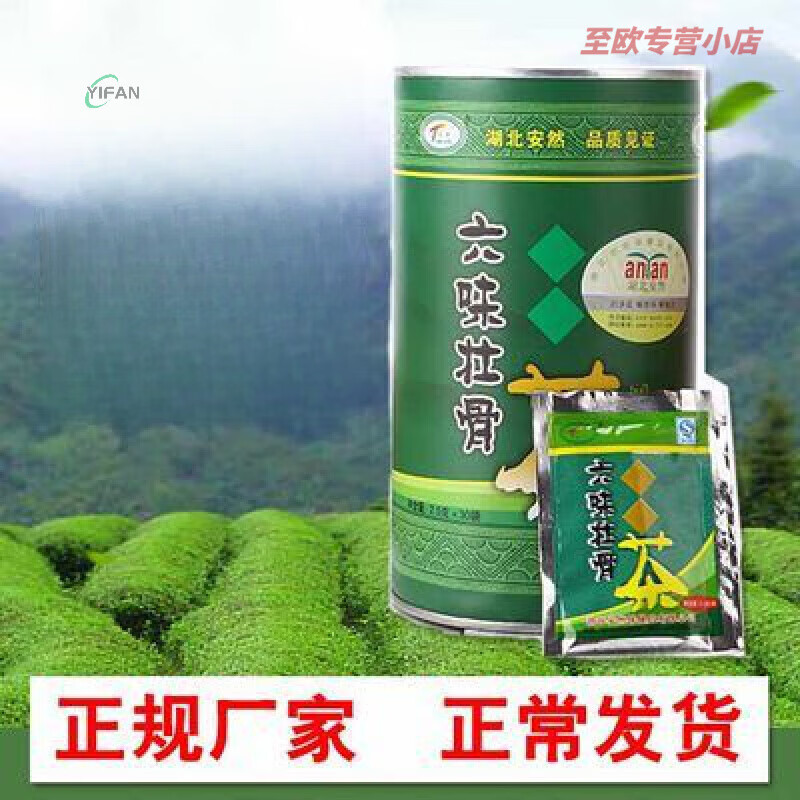 食芳溢强健壮骨养生茶搭六味壮骨速溶茶柏林补骨茶 75g