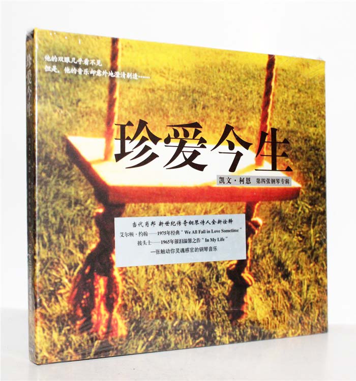 凯文科恩:珍爱今生 第4张钢琴专辑唱片 kevin kern cd