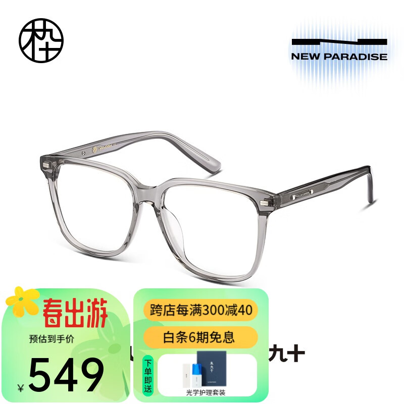 木九十板材方形大框眼镜架可配近视度数镜片镜框男女同款MJ102FH005 GYC2
