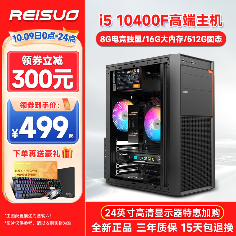 查看组装电脑商品历史价格的网站|组装电脑价格比较