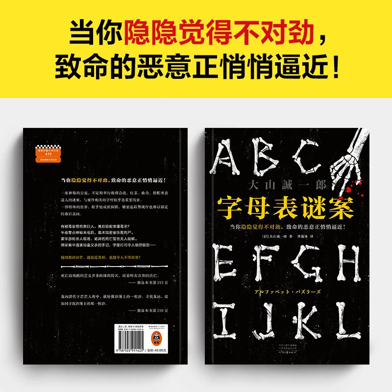 大山诚一郎推理集（全七册）短篇推理之神合集 无限反转 篇篇烧脑 本本封神 本格推理 绝对不在场证明 密室收藏家 诡计博物馆 全员嫌疑人 字母表谜案 侦探推理悬疑小说 外国小说 全套7册