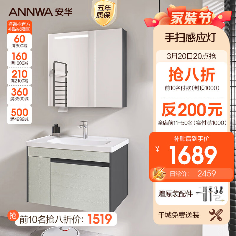 ANNWA浴室柜组合感应灯一体盆洗漱台现代简约洗手盆卫生间洗脸池0.8米