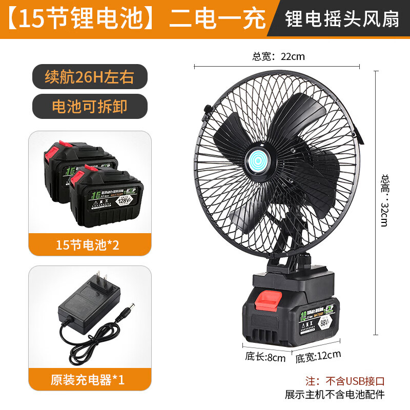 工途（Gongtu）充電式鋰電池8寸戶外風(fēng)扇露營(yíng)釣魚工地強(qiáng)力大功率宿舍小長(zhǎng)續(xù)航 8寸金屬搖頭款兩個(gè)擋位15節(jié)2電1