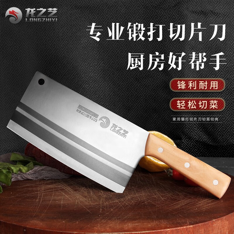 龙之艺菜刀家用切片刀切肉刀厨师专用手工锻打不锈钢刀超快锋利厨房刀具 家用菜刀