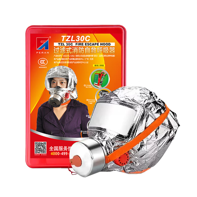 援邦 消防面具 新国标 TZL-30防毒面具防烟面罩 过滤式自救呼吸器 家庭应急酒店消防验收 PERAN呼吸器