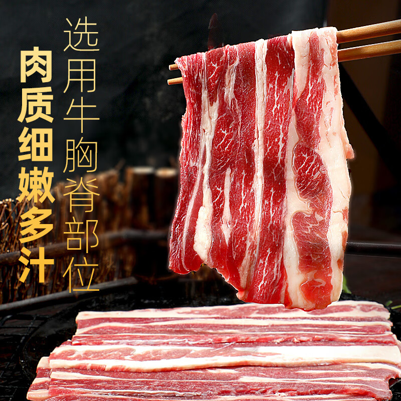 里馋原切安格斯肥牛片牛肉卷谷饲肥牛卷新鲜雪花牛肉火锅菜品食材烤肉
