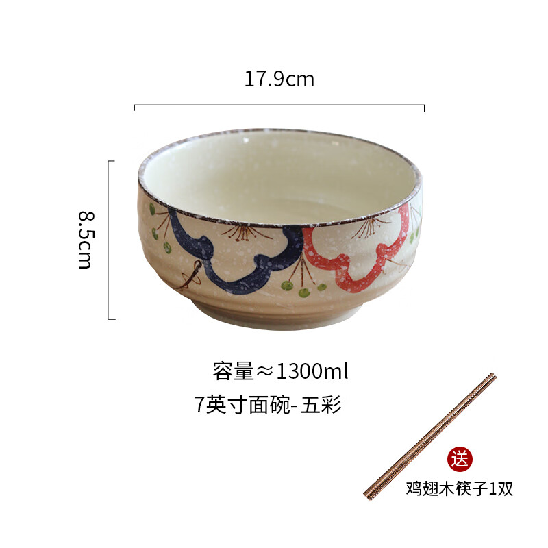 山头林村日式拉大号 日式陶瓷碗大号大碗泡拉 五彩(筷子)