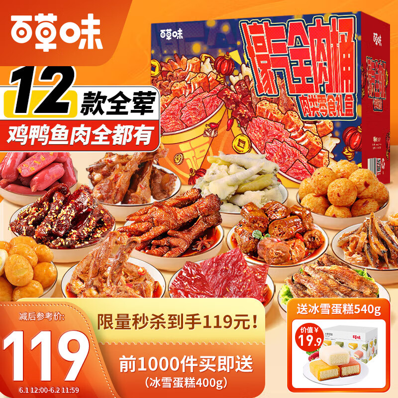京东京东秒杀 2022-06-01 - 第12张 | 最新购物优惠券 京东京东秒杀 2022-06-01 - 第12张 | 最新购物优惠券