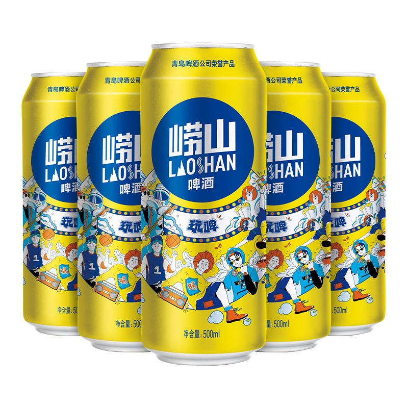崂山啤酒(laoshan beer)玩啤 白啤 500ml*12听 严选原料创新工艺 啤酒整箱 500mL 12罐 整箱装