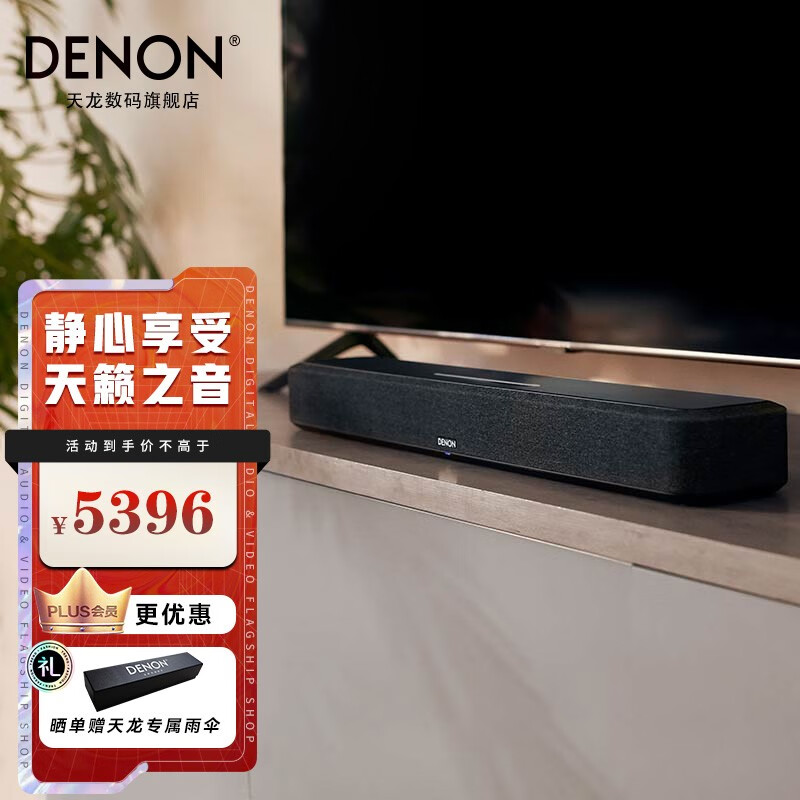 天龙（DENON） HOME550是否符合您对音质的要求？插图