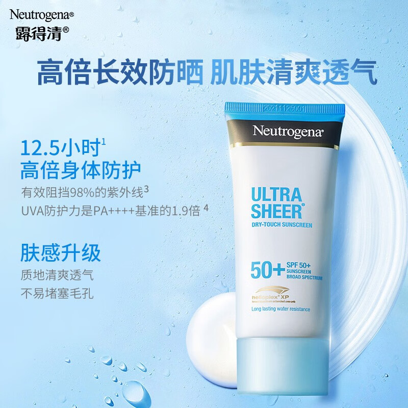 露得清 轻透防晒乳液80ml SPF50+ PA+++（水润保湿乳液质地轻薄不油腻）