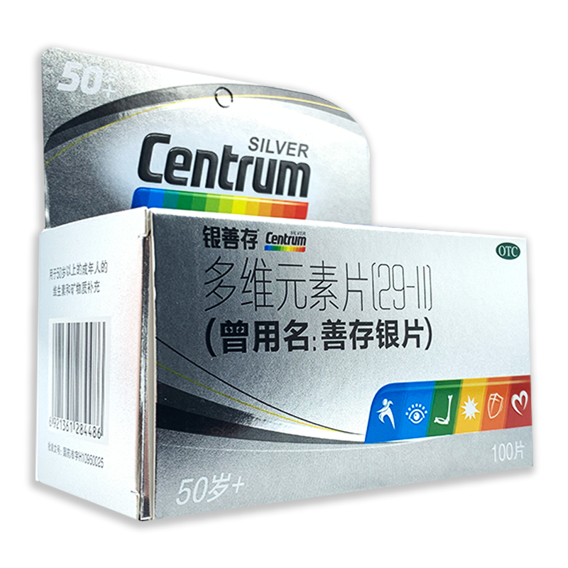 银善存(centrum)多维元素片(29-Ⅱ) 100片 复合维生素 矿物质 50岁