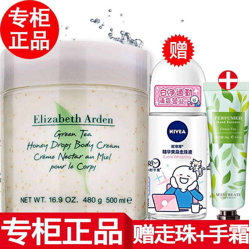 雅顿身体乳男生可以用吗(雅顿身体乳男生可以用吗安全吗)
