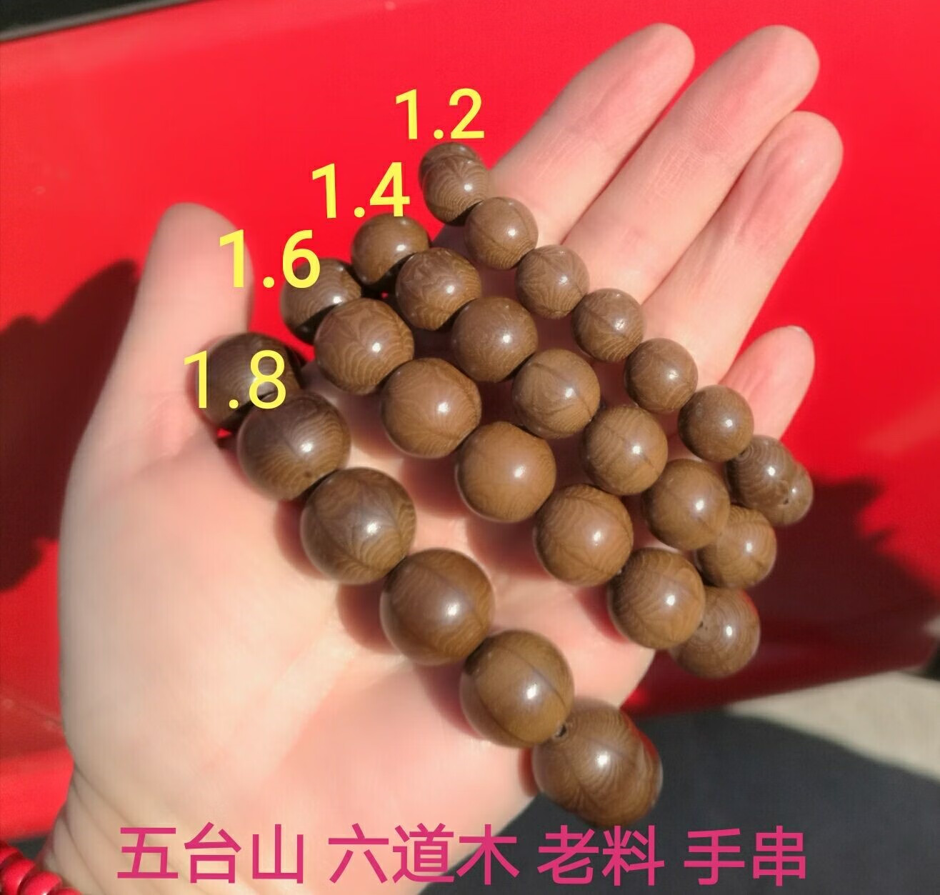snqp【随和精选】五台山六道木手串 1.2 12mm