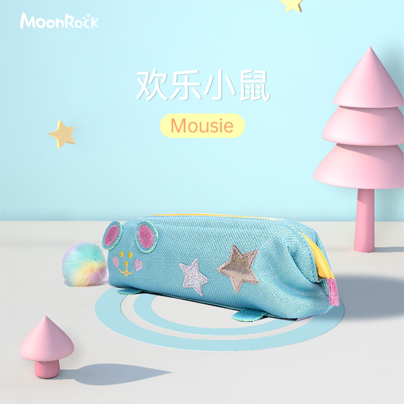 梦乐(moonrock)笔袋小学生儿童1-6年级浅绿-小老鼠