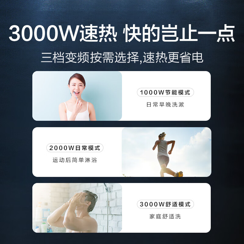 海尔（Haier）安心浴80升电热水器3000W双管变频速热健康灭菌一级能效专利安全防电墙EC8002-GC(SJ)
