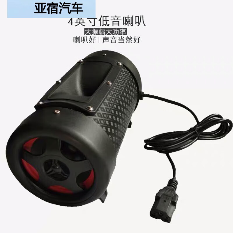 clcey品质车品 适用于电动车车载低音炮汽车音响电瓶车蓝牙音箱重低音