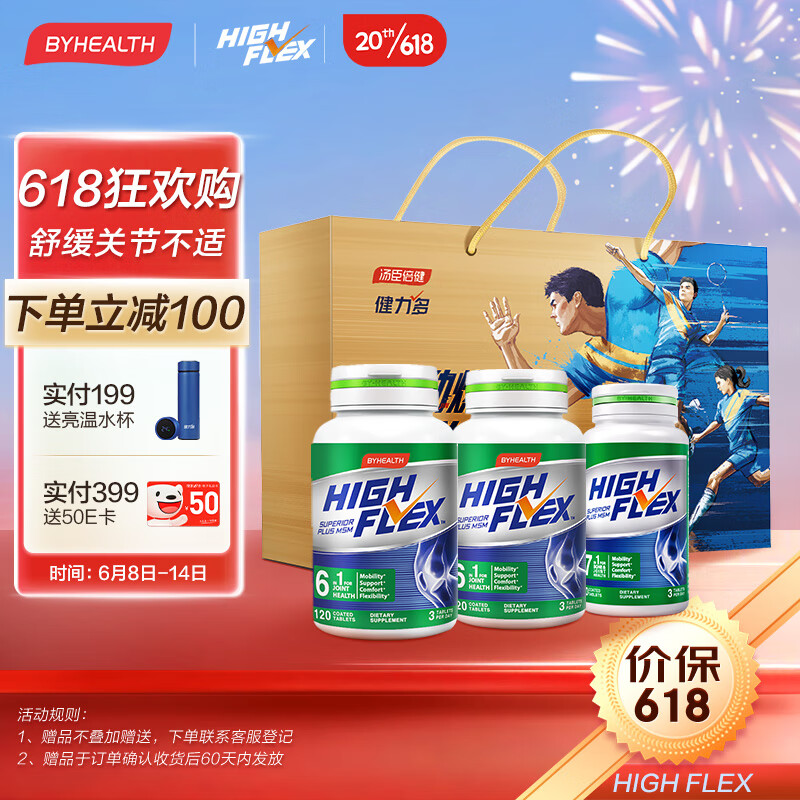 释放关节疼痛，选择“健力多”品牌的氨糖/软骨素|氨糖软骨素价格历史记录查询