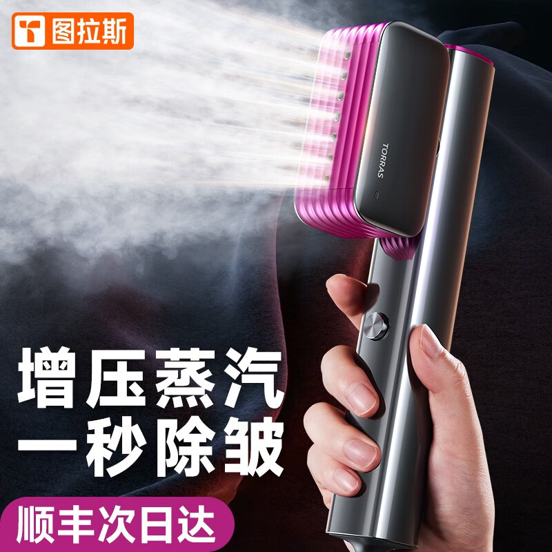 蒸汽熨斗哪个牌子好（蒸汽熨斗目前口碑最好的熨斗品牌）-图片6