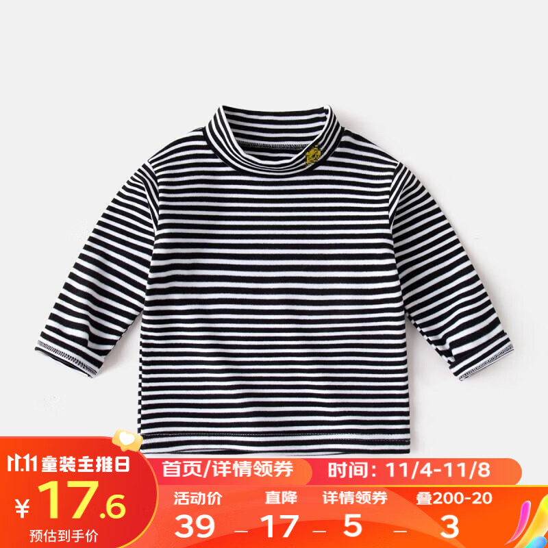 嘟嘟家婴儿打底衫冬季保暖宝宝长袖T恤儿童打底衫冬装男童上衣女童童装 黑白条 90cm属于什么档次？