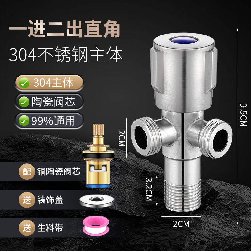 日豐三角閥全銅冷熱水開(kāi)關(guān)家用一進(jìn)二出三通4分閥門(mén)止分水閥304不 304不銹鋼直角一進(jìn)二出質(zhì)保30