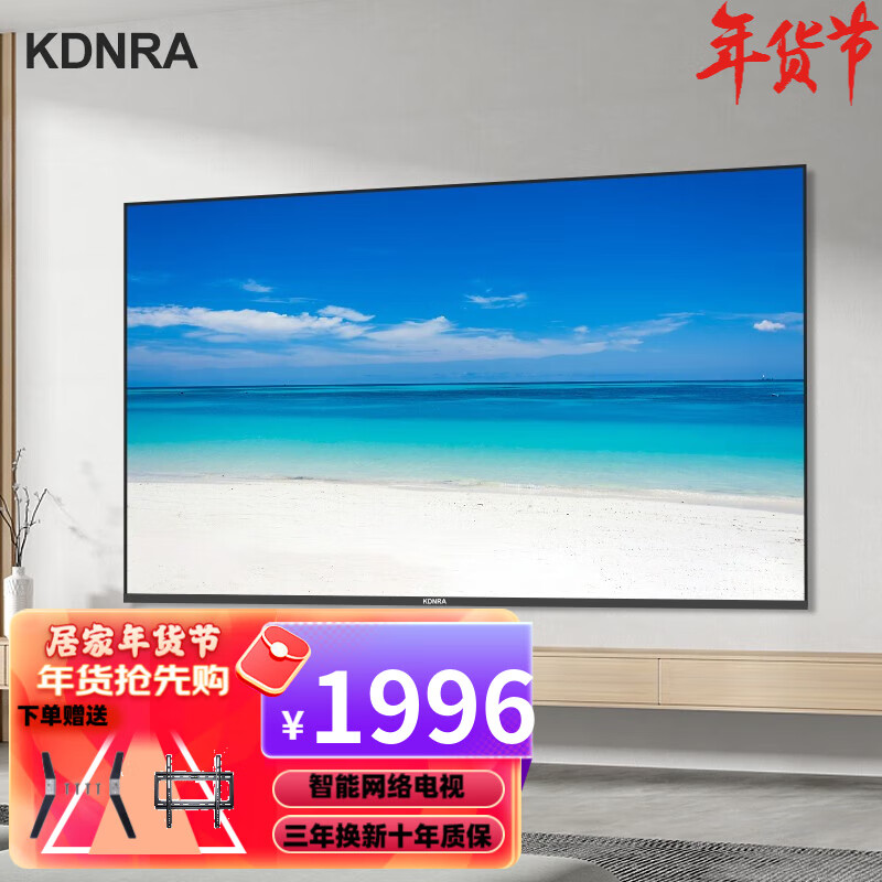 KDNRA 智能液晶电视机75英寸智能网络曲面窄边框超大屏彩电超薄语音投屏 LED-75护眼电视131*77