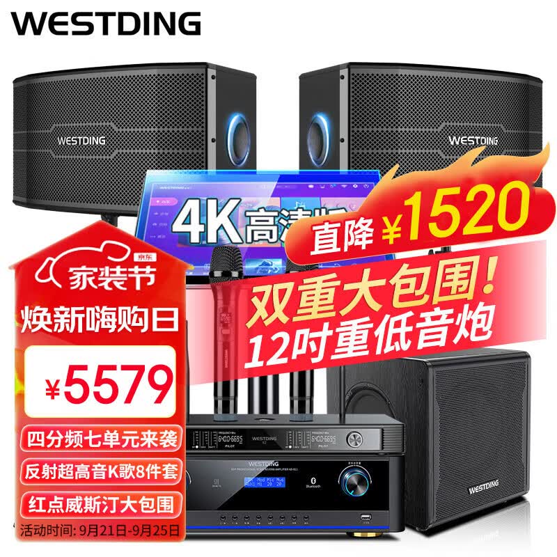 威斯汀家庭ktv音响套装点歌机一体唱歌全套设备家用客厅卡拉OK影院音箱118豪华【12吋重低音四分频W05】使用感如何?