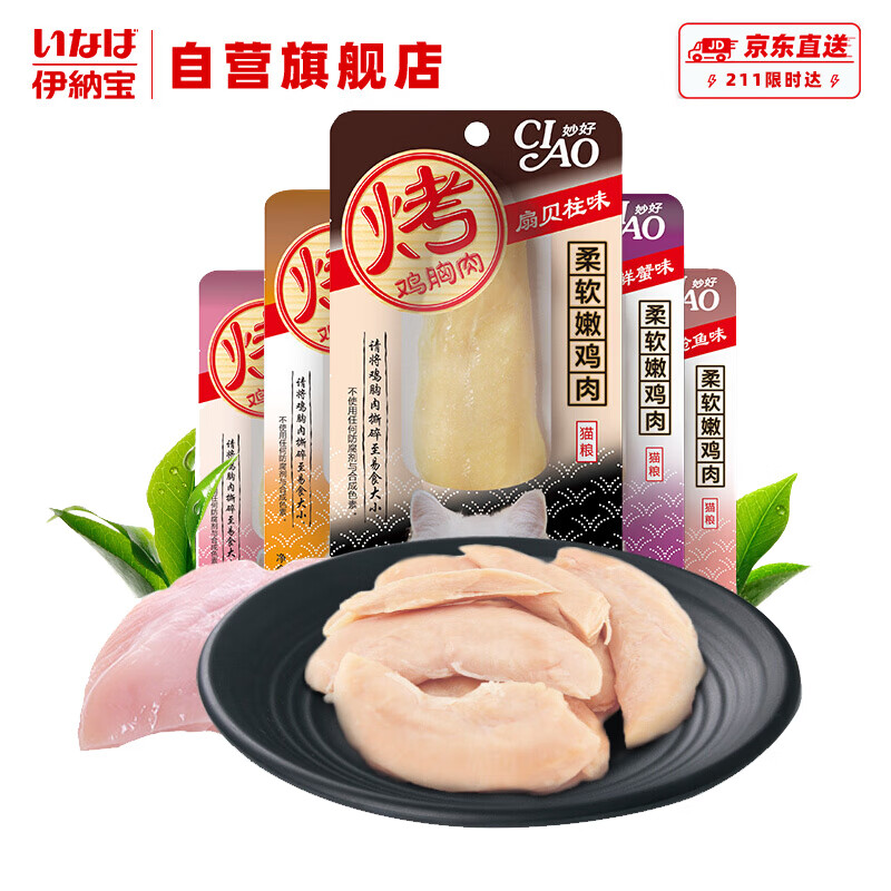 综合吐槽伊纳宝猫零食猫冻干透漏解密，真实感受揭秘评测实情