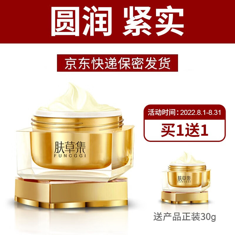 京东胸部护理价格走势图哪里看|胸部护理价格走势图