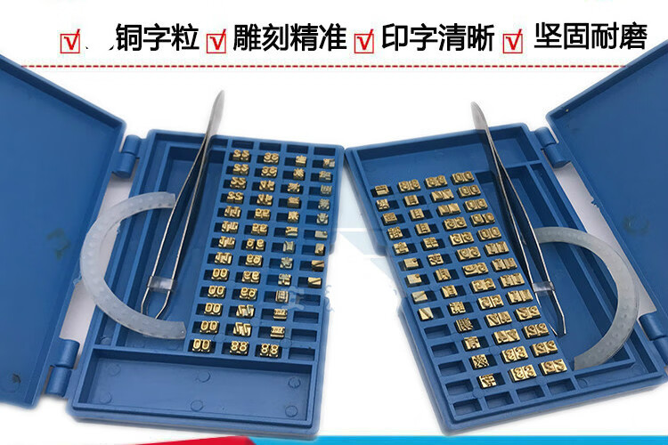 my-380f标示机盒装字粒 标配盒装铜字 墨轮打码机盒装铜字粒 9pt-t