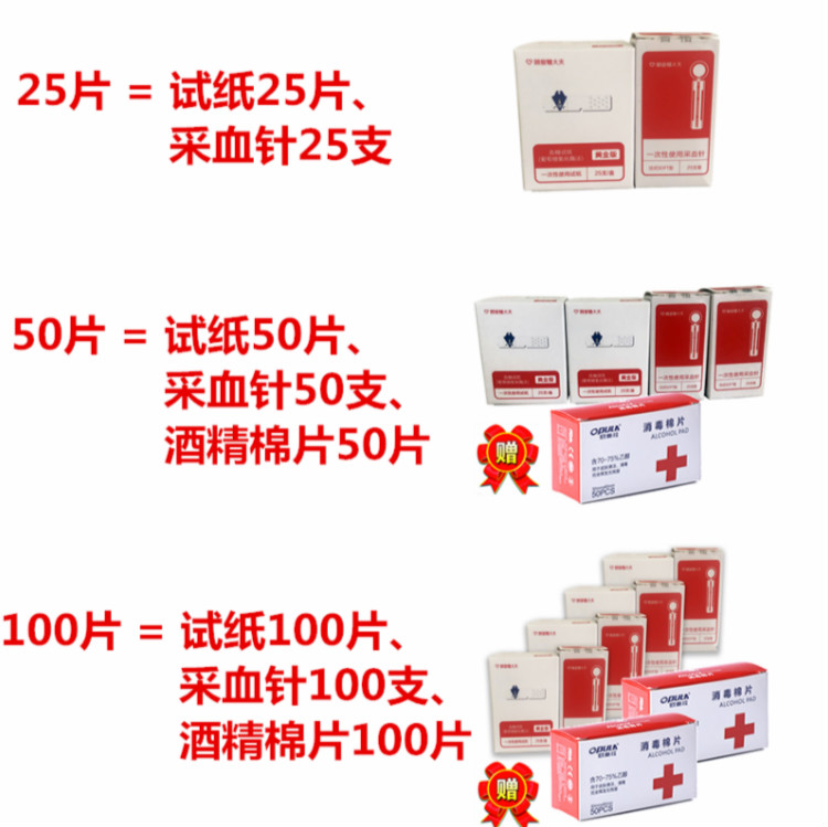 大夫腾爱h33糖大夫血糖试纸家用测试仪 测糖仪试纸血糖测量仪黄金版试